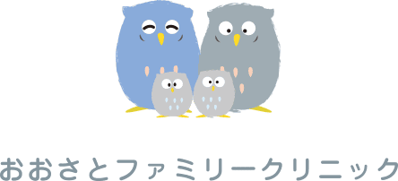 おおさとファミリークリニック